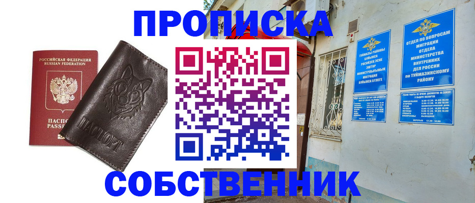 прописка гарантия в Сосенском