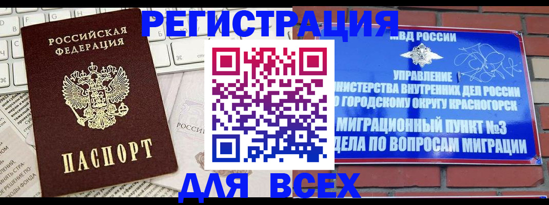 где прописаться в Сосенском