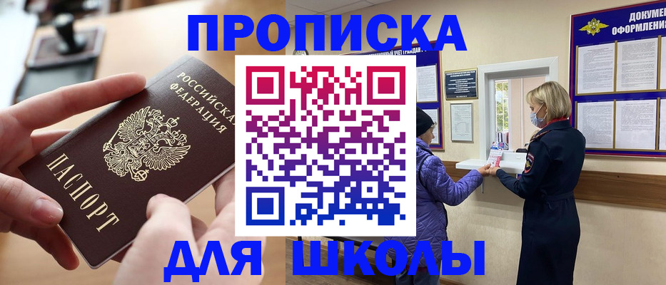 временная регистрация купить в Сосенском