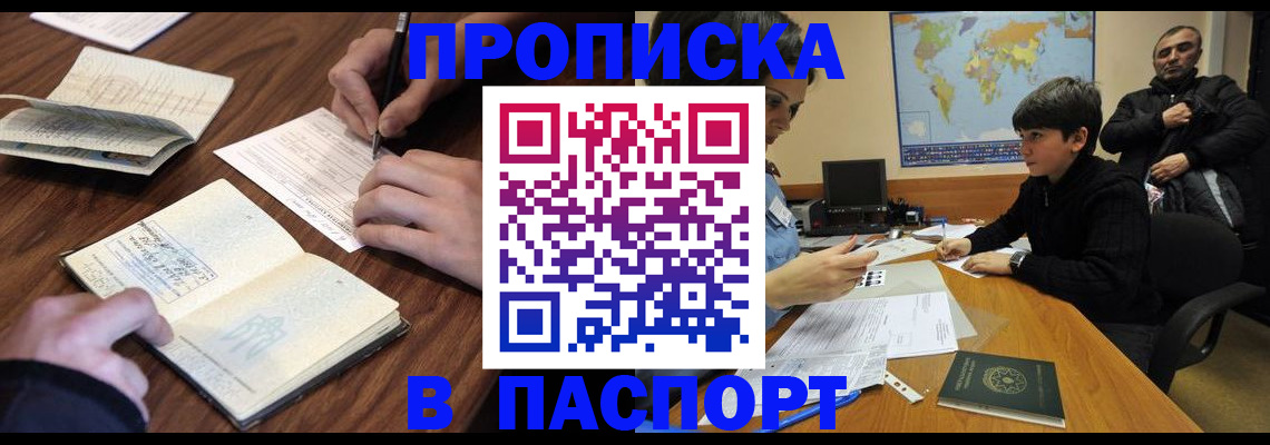 прописка законно в Сосенском